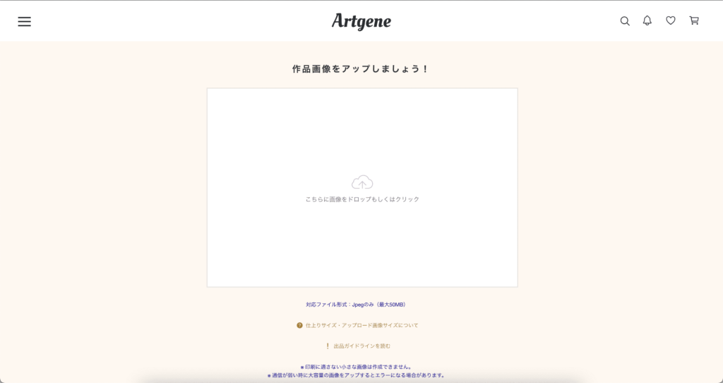 画像をアップロード - 作品の額装をシミュレーション｜Artgene（アートジーン）